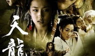 天龙八部电视剧,江湖风云再起，英雄豪杰传奇再现